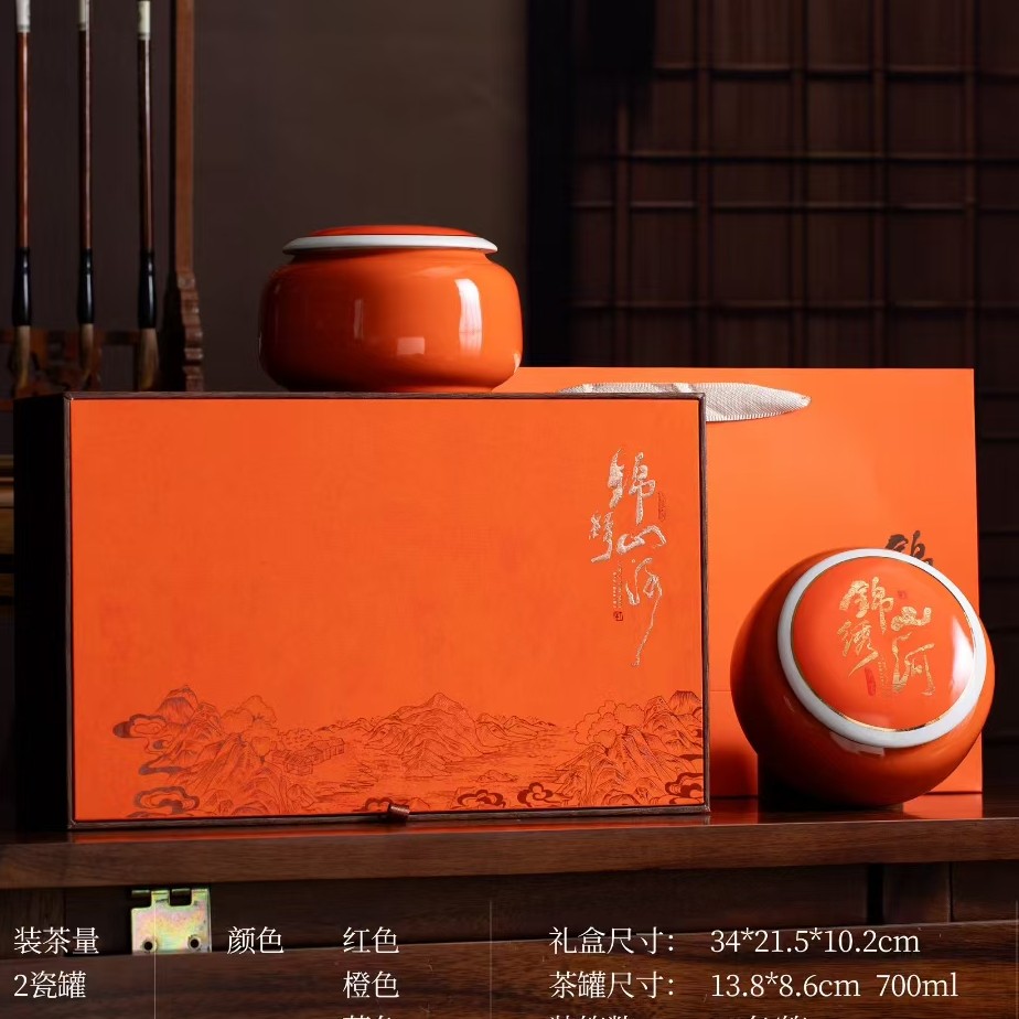 锦绣山河 陶瓷金骏眉茶叶礼盒装武夷红茶茶叶中秋过年送礼长辈