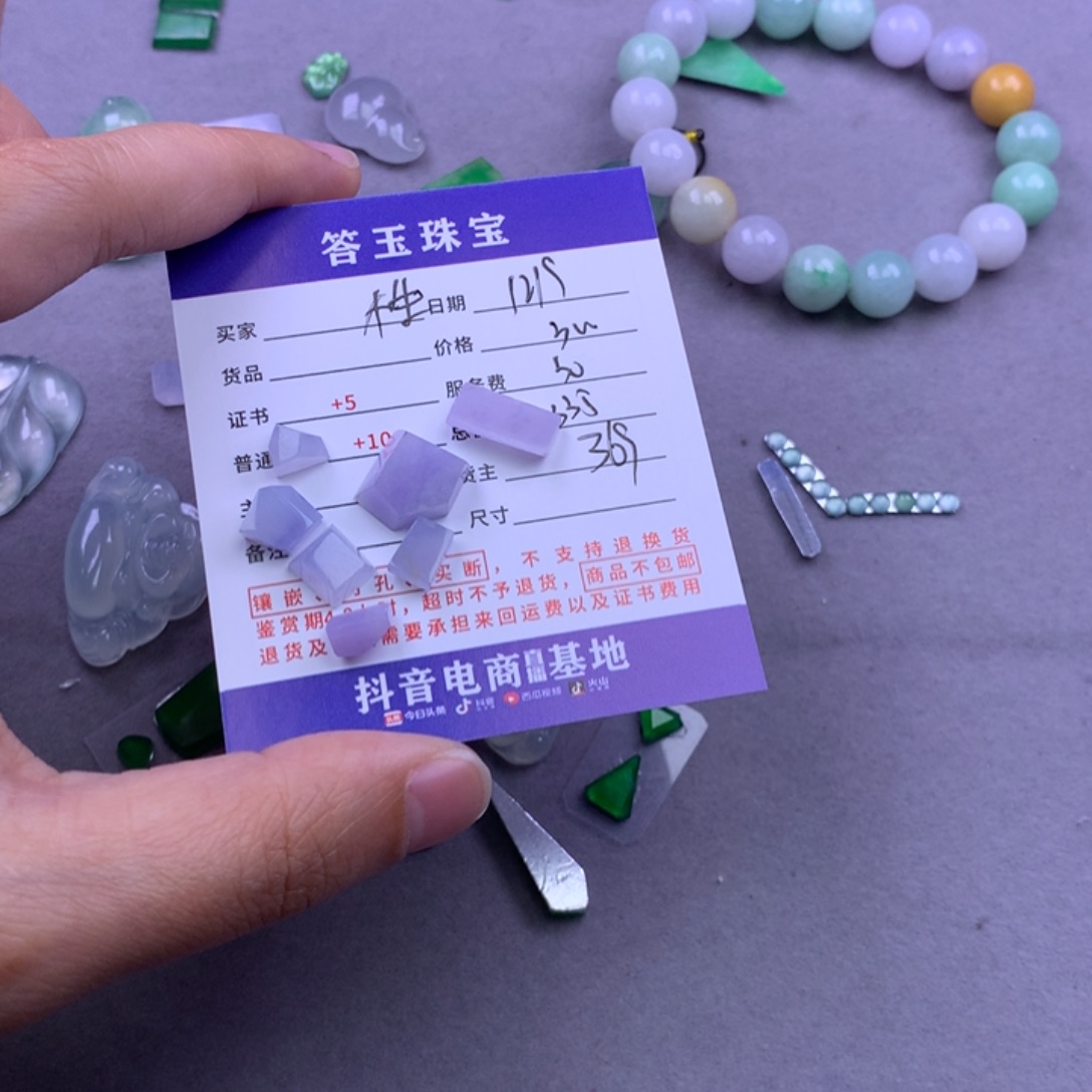 未镶嵌挂件翡翠性****～