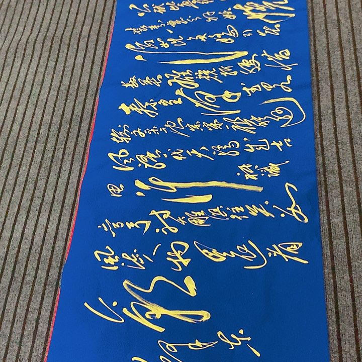 书法进**美冯伟老师蓝雪