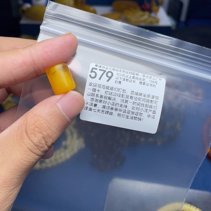 未镶嵌琥珀珠宝奇石