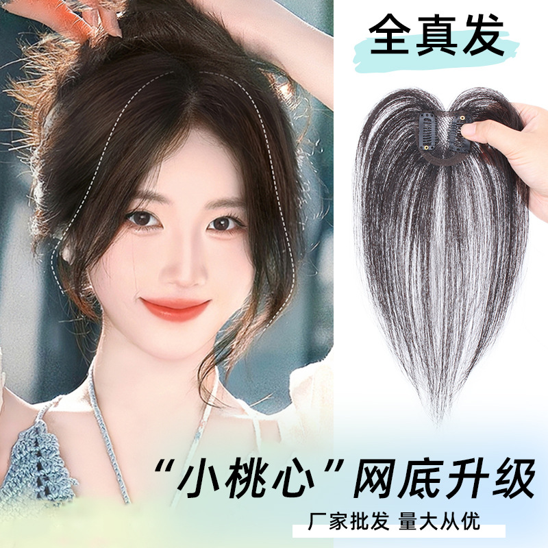 W13小桃心假发片真发 头顶补发立体蓬松单层半手织轻薄透气
