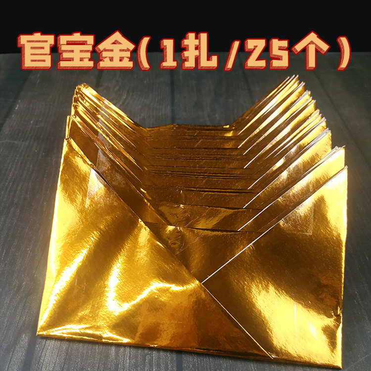 精装加厚免折叠半成品纸金纸多种型号银色金色