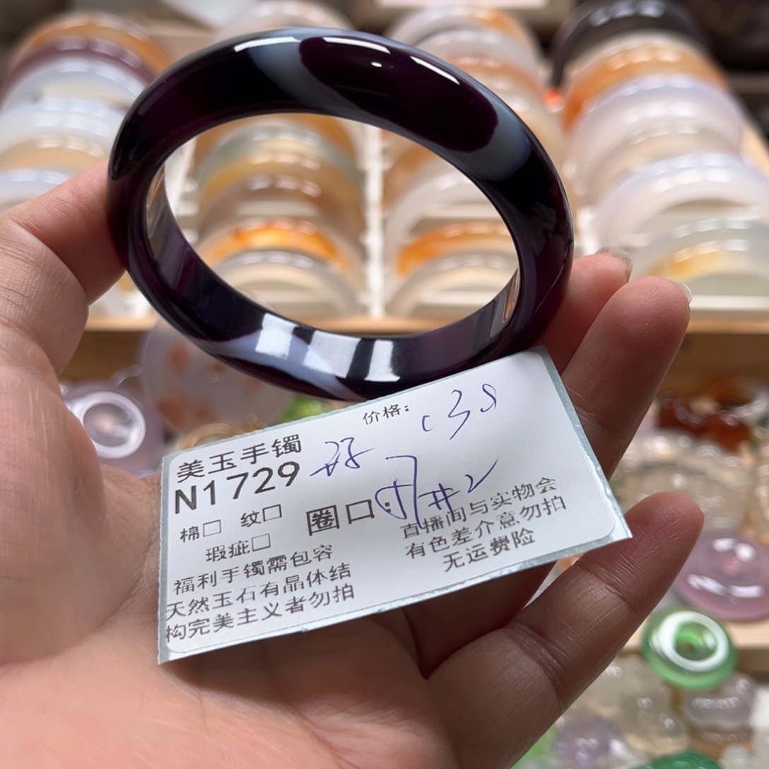 玛瑙/玉髓手镯未镶嵌1729