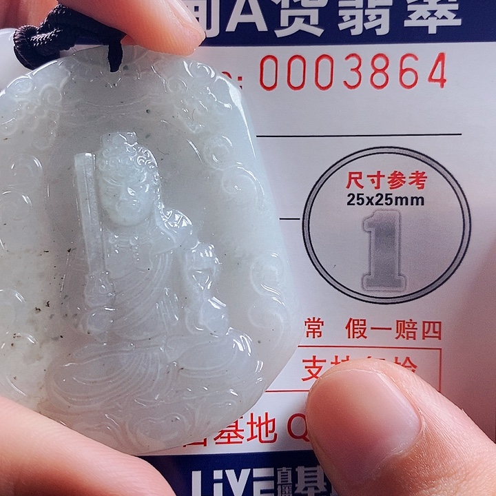 翡翠吊坠(不含链)未镶嵌