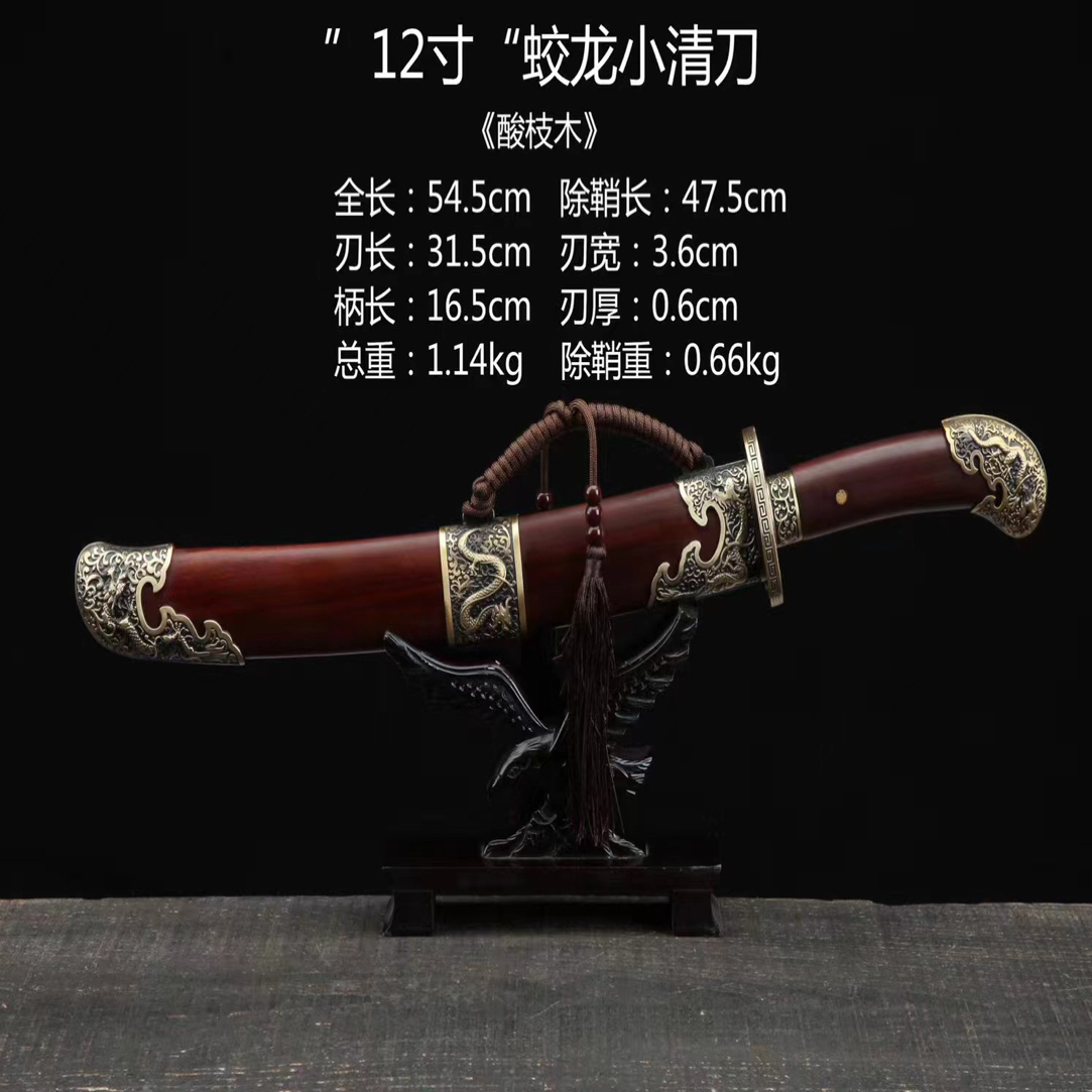 【蛟龙小清刀】龙泉刀剑花纹钢刀身纯铜装具工艺品摆件未开刃
