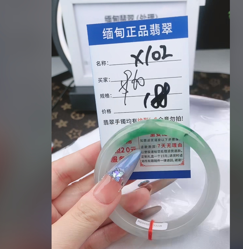 X102【正品 缅甸翡翠】实物以直播间为准微色差