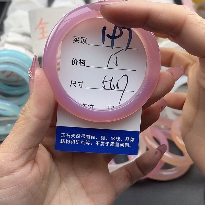 玛瑙/玉髓未镶嵌手镯197
