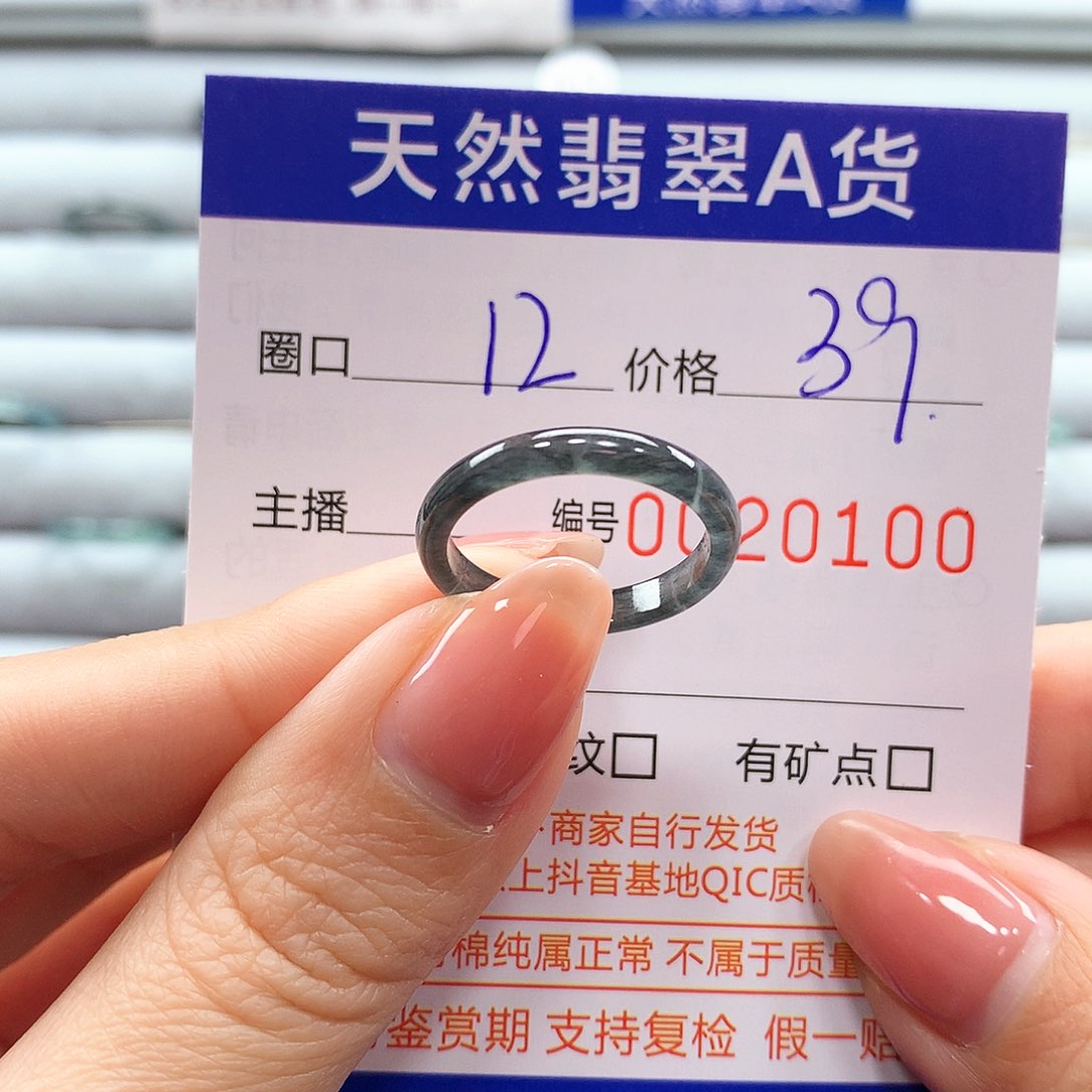 翡翠戒指未镶嵌翡翠