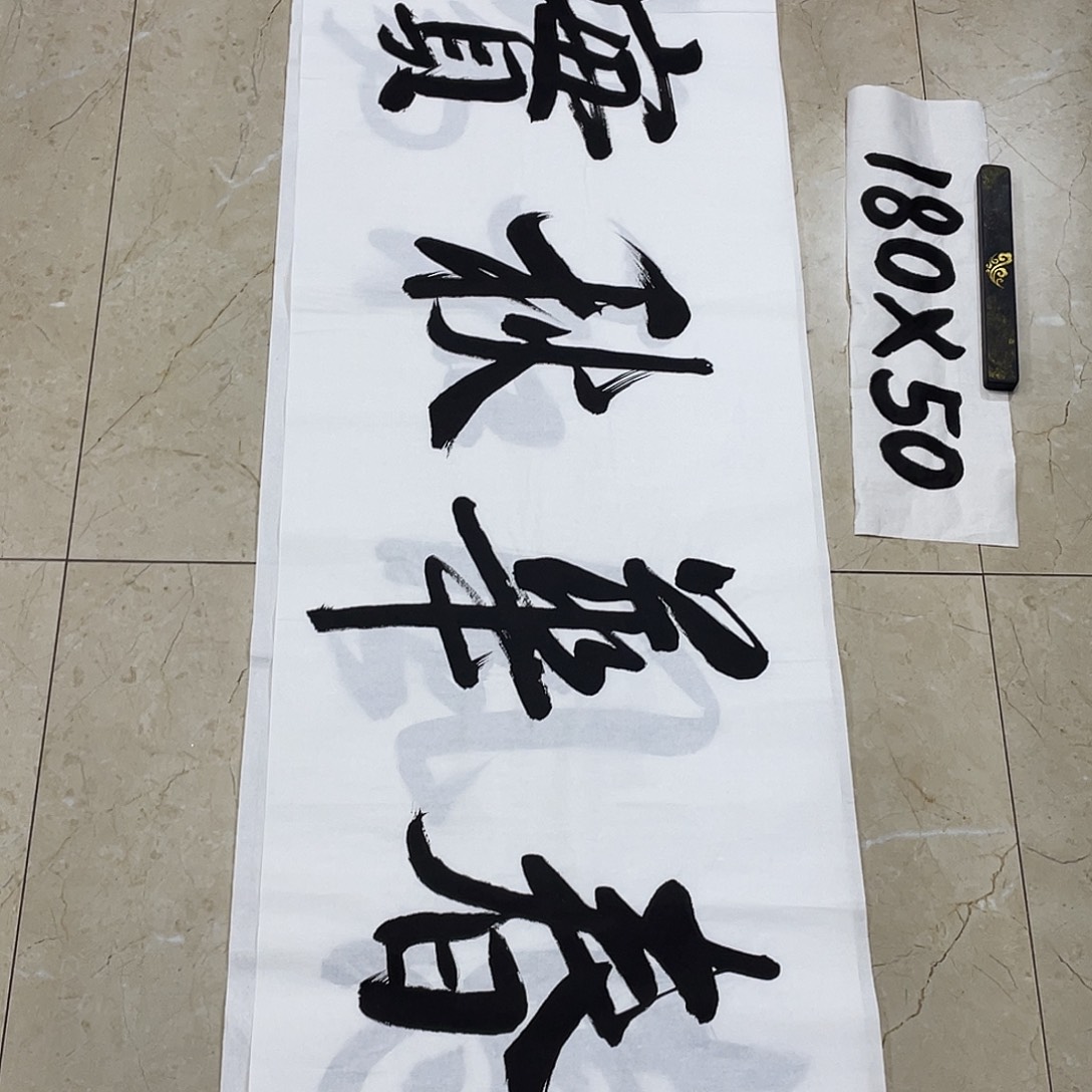 书法Lvqinzhenshufa