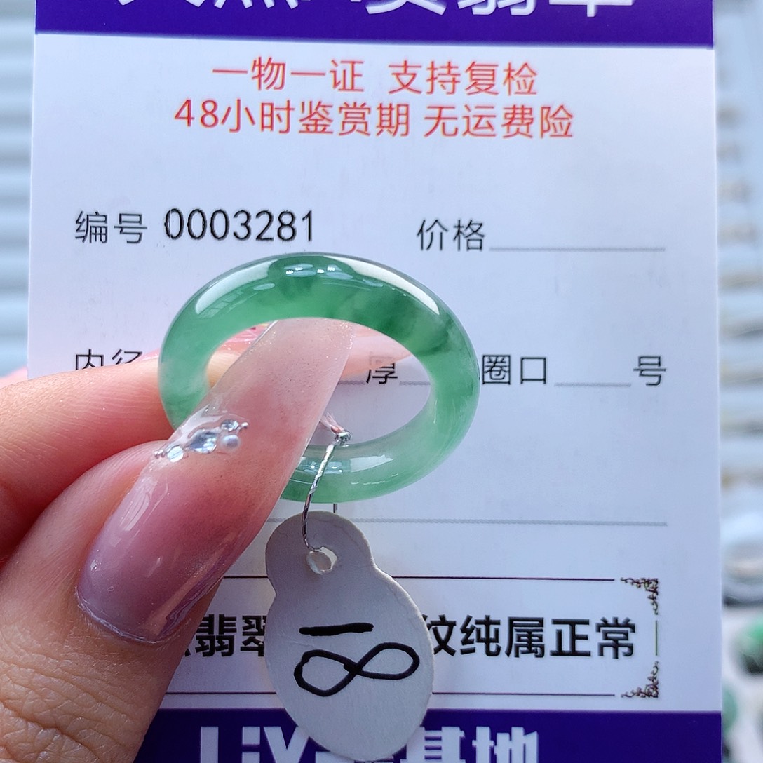 翡翠戒指未镶嵌缅甸