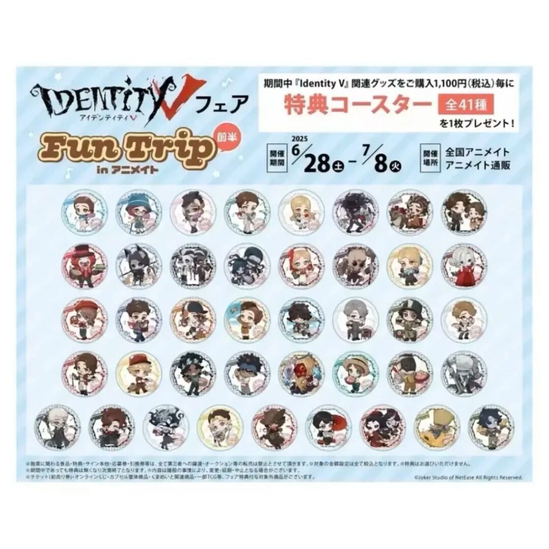 【日谷国现】第五人格趣味旅行杯垫