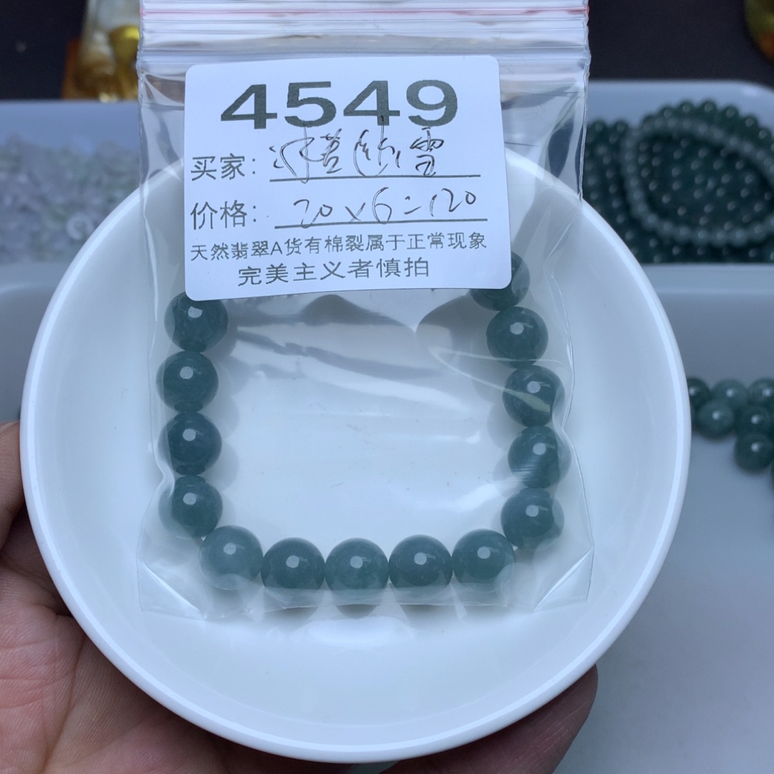 【闪购商品】翡翠手链未镶嵌冰***雪卡