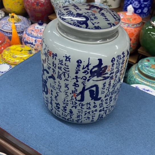 瓷片陶瓷茶叶罐密封罐