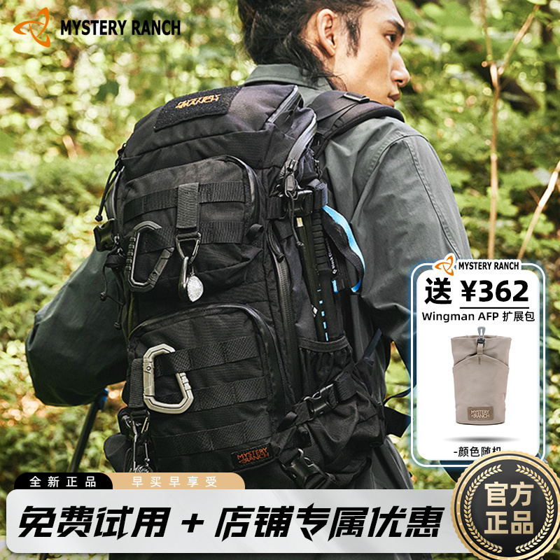 MYSTERY RANCH神秘农场闪击双肩包Blitz户外30L登山包35L战术背包