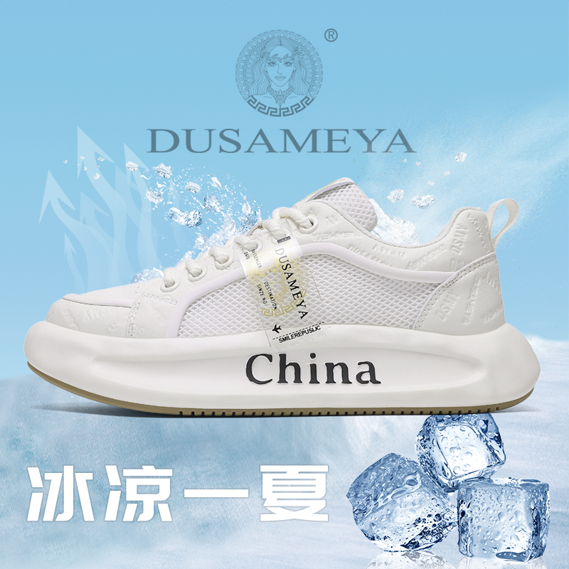 DUSAMEYA/杜莎米娅男士夏季款透气潮鞋百搭轻奢时尚运动鞋D6778