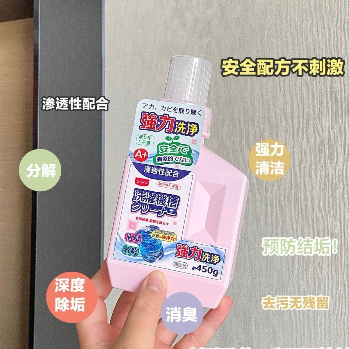 洗衣机槽清洗剂 