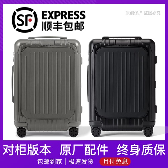  高定日默家 sleeve 行李箱 登机箱 旅行箱（前开盖）IWDI