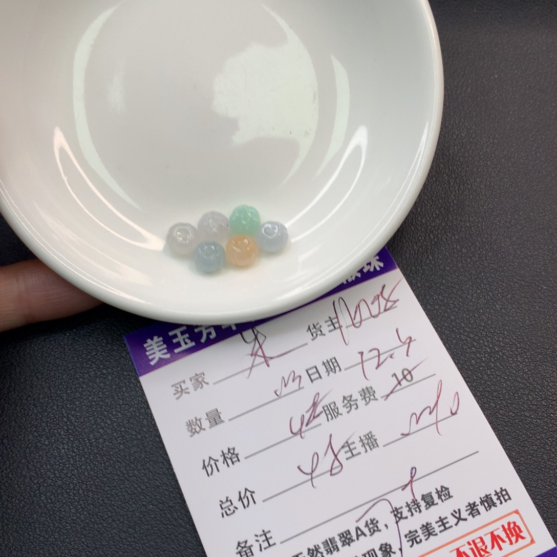 朱****翡翠未镶嵌手链翡翠散珠多样性发自选