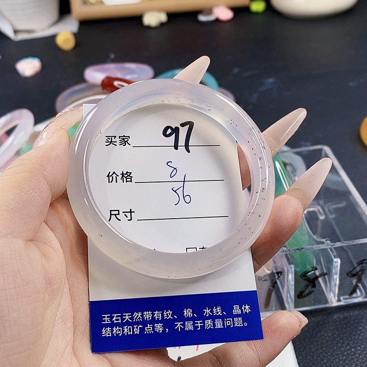 玛瑙/玉髓未镶嵌手镯97
