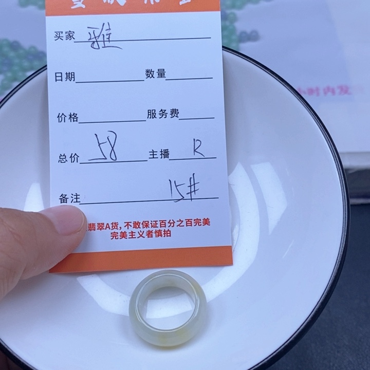 颈饰未镶嵌翡翠雅*翡翠