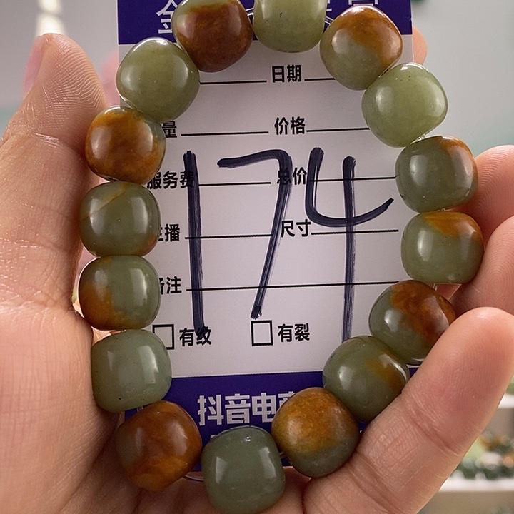 透闪石质玉手链未镶嵌有瑕