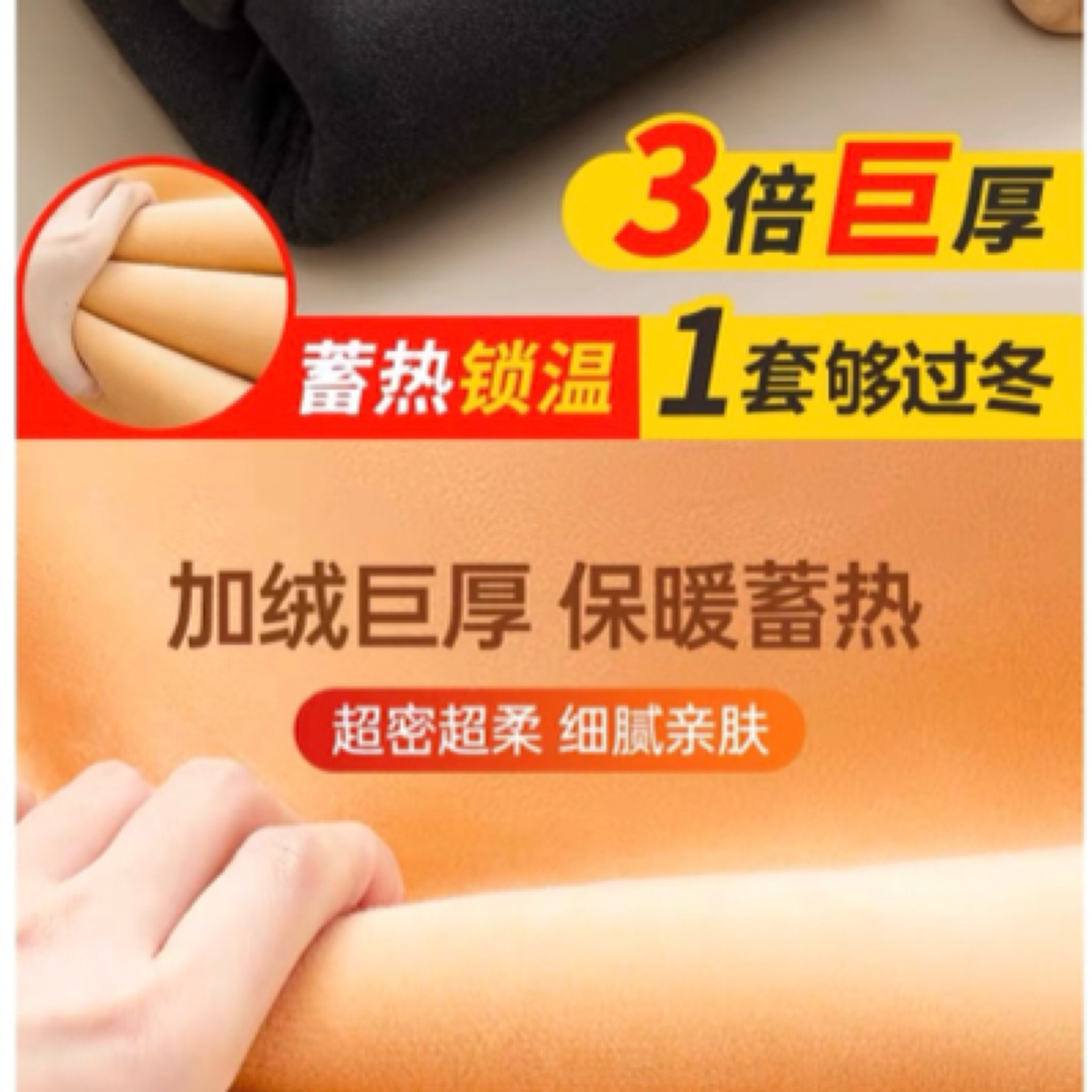 暖绒男士保暖套装，柔软舒适保暖，贴身不紧绷