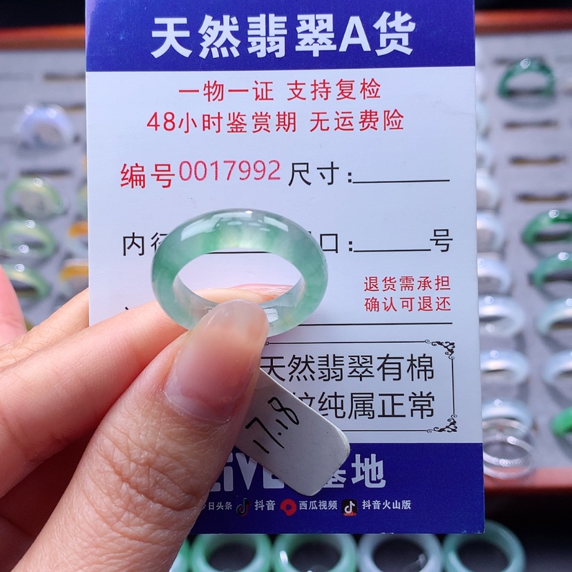 【闪购商品】翡翠戒指未镶嵌翡翠