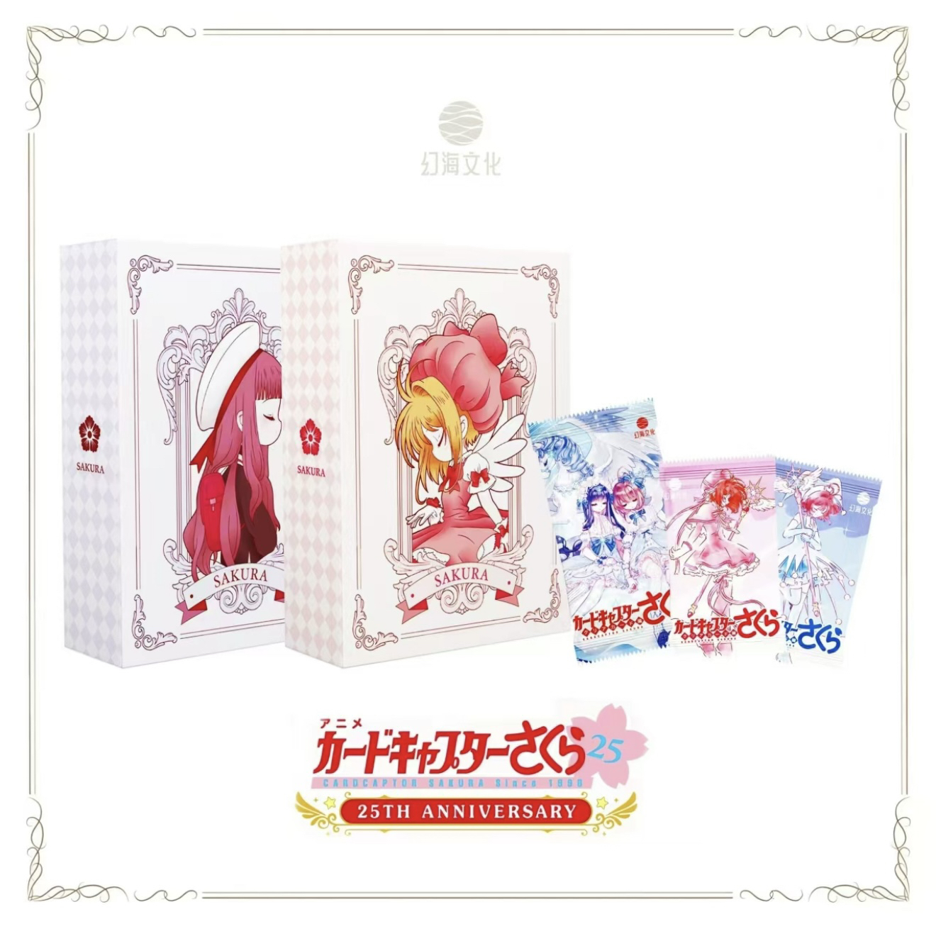 幻海文化《魔卡少女樱》卡牌盲盒（拆卡）国卡