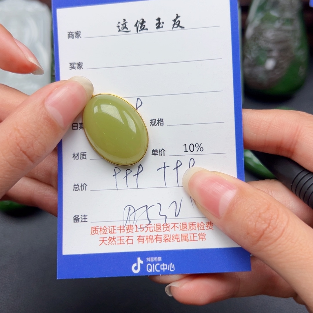 颈饰18K金镶嵌和田玉