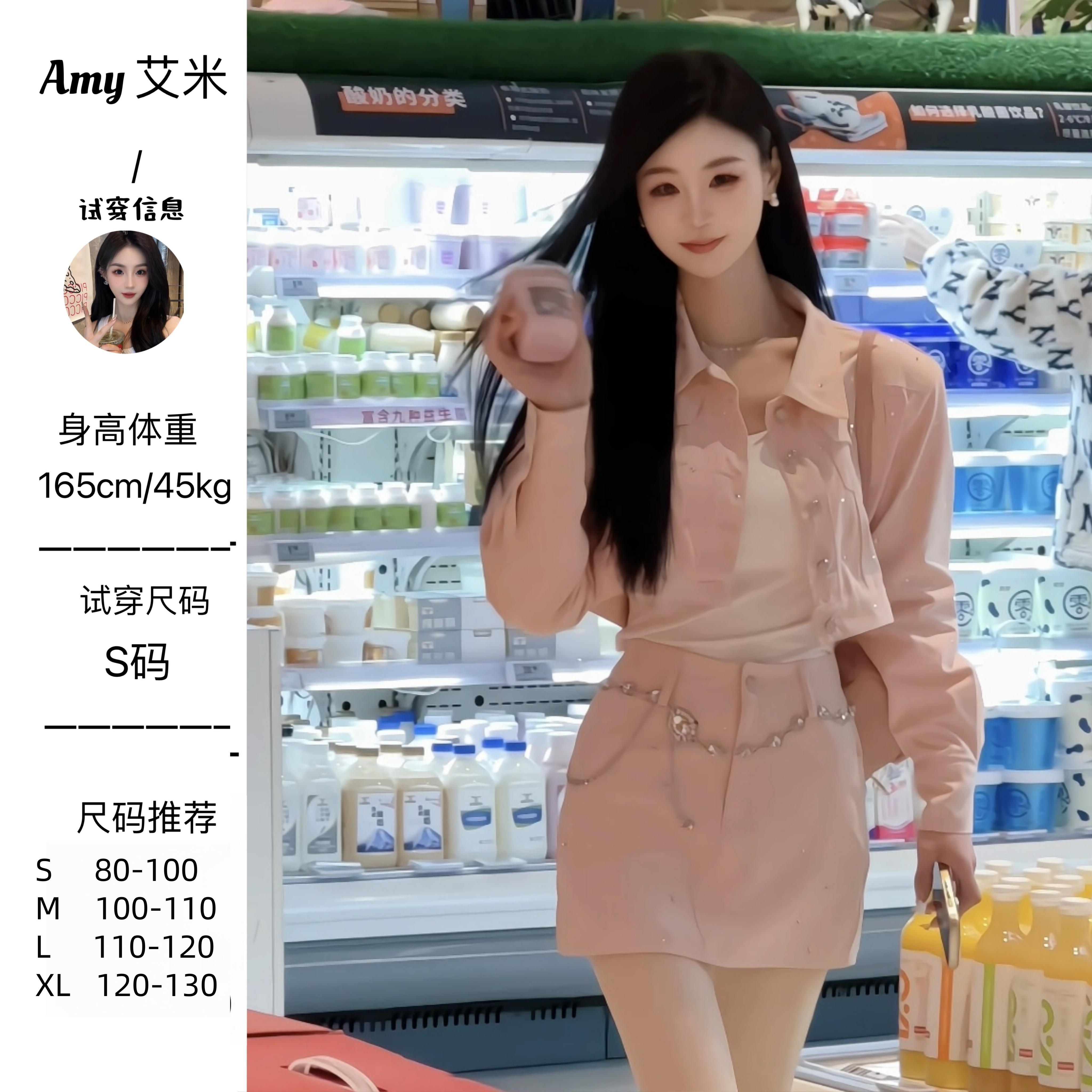 萌萌定制●【灵动少女】套装预C5TZ0190A