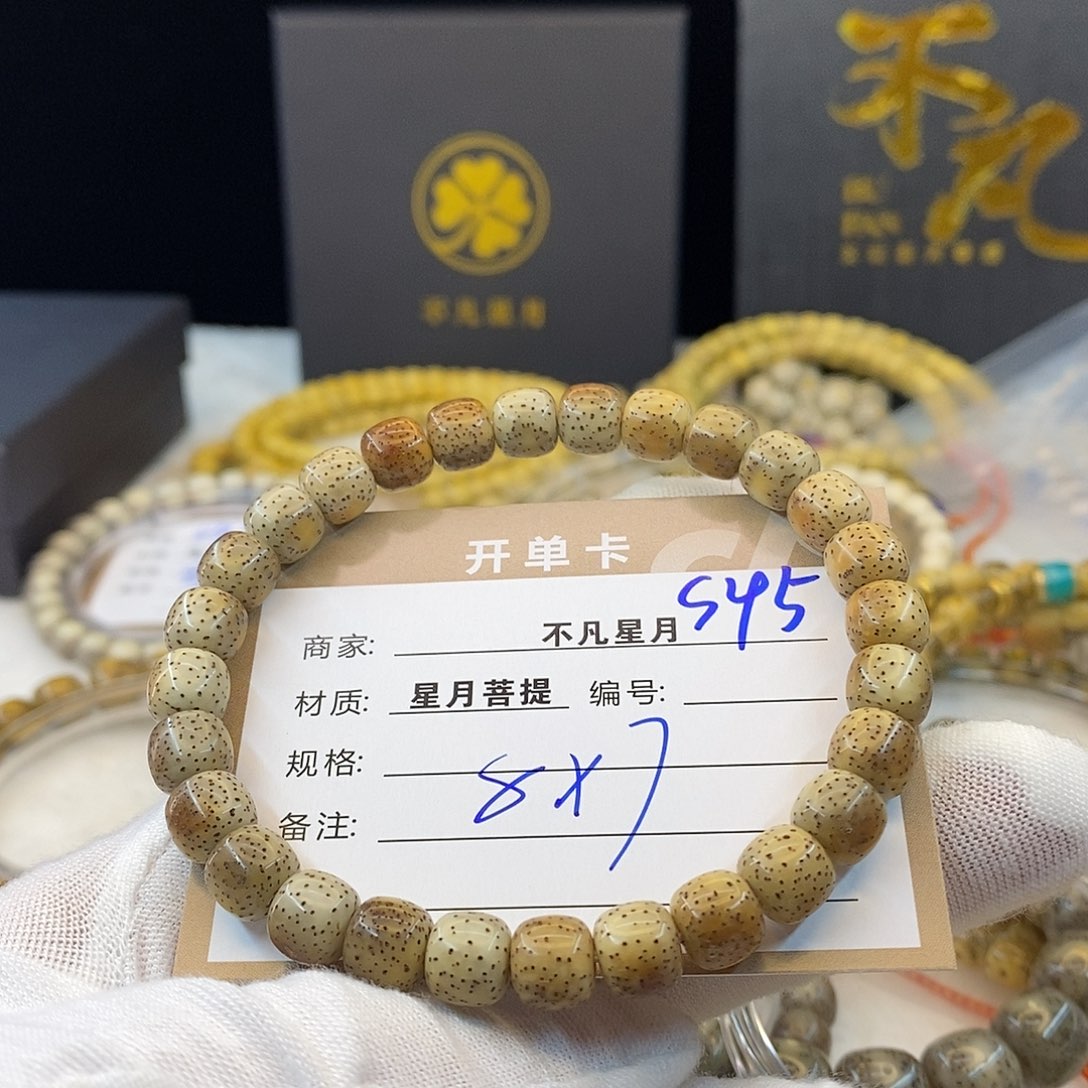 吊坠星月菩提11112222S45