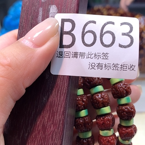 大叶紫檀（黑酸枝木类）663