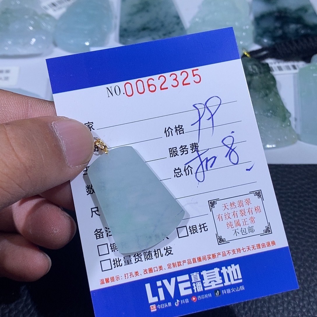 j***.翡翠未镶嵌挂件翡翠
