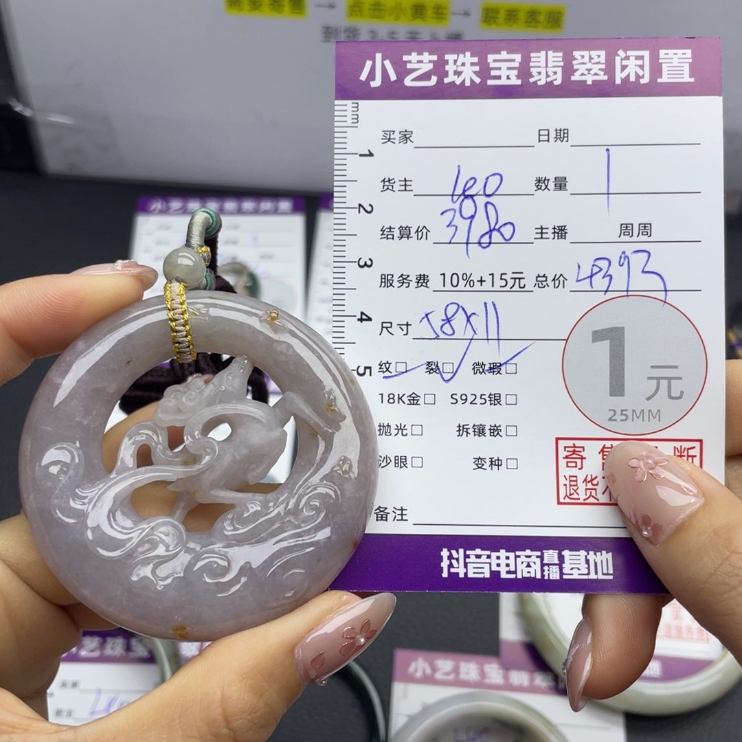 翡翠未镶嵌颈饰吊坠