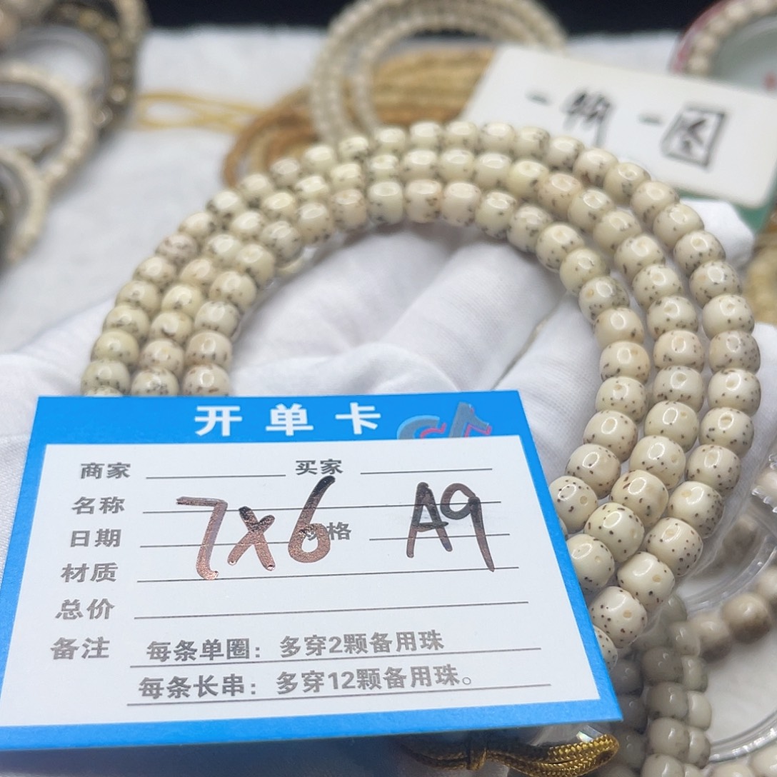 手串星月菩提A9 星月菩提