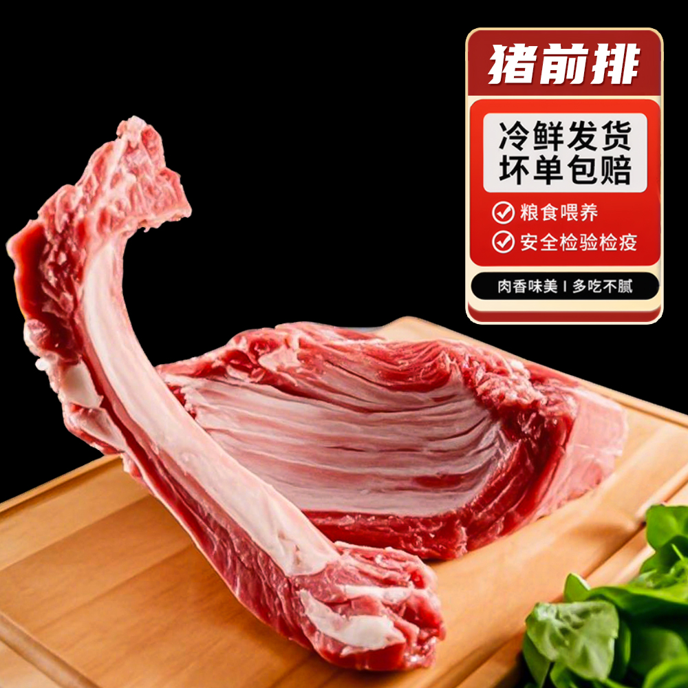 猪排顺丰/京东【前排整根】小骨配称含2%脆骨含量20%脊骨含量