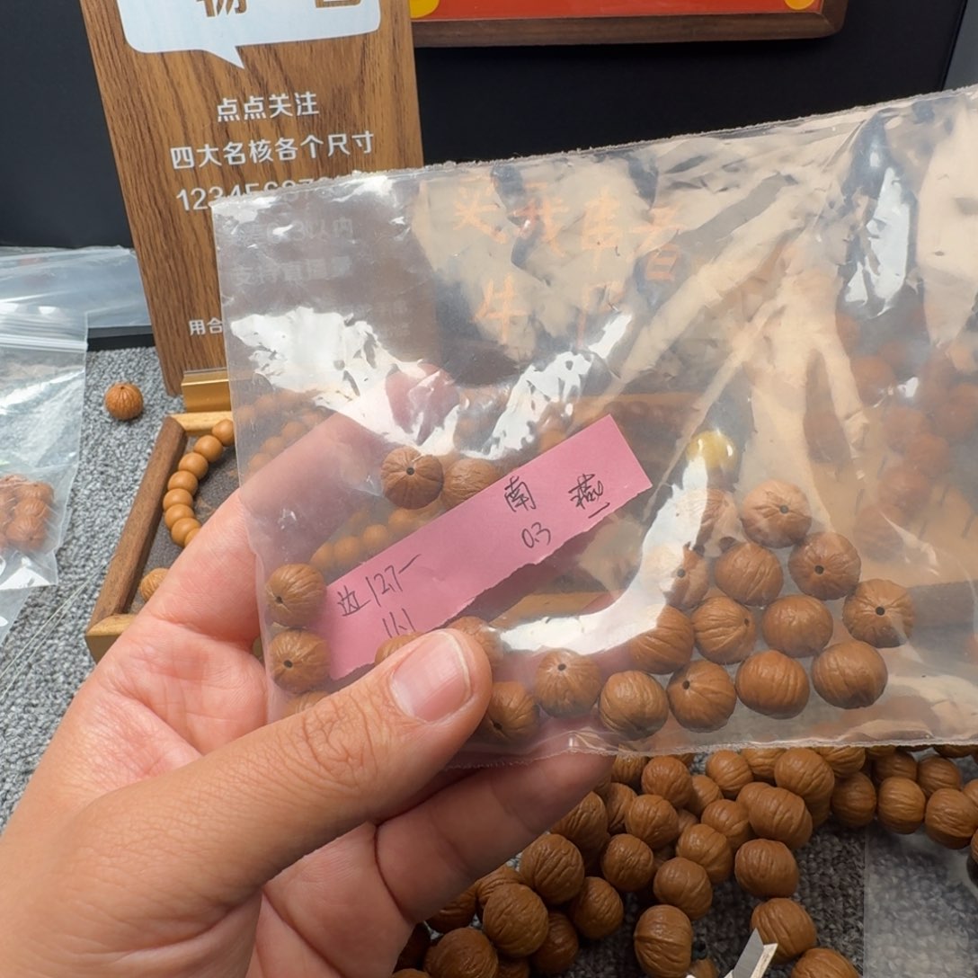文玩核桃吊坠蜡****l南瓜