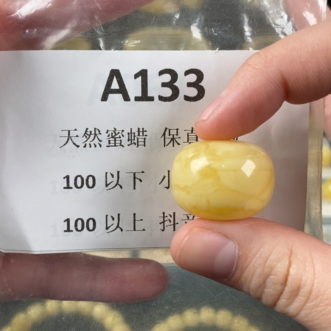 未镶嵌蜜蜡珠宝奇石永***厶