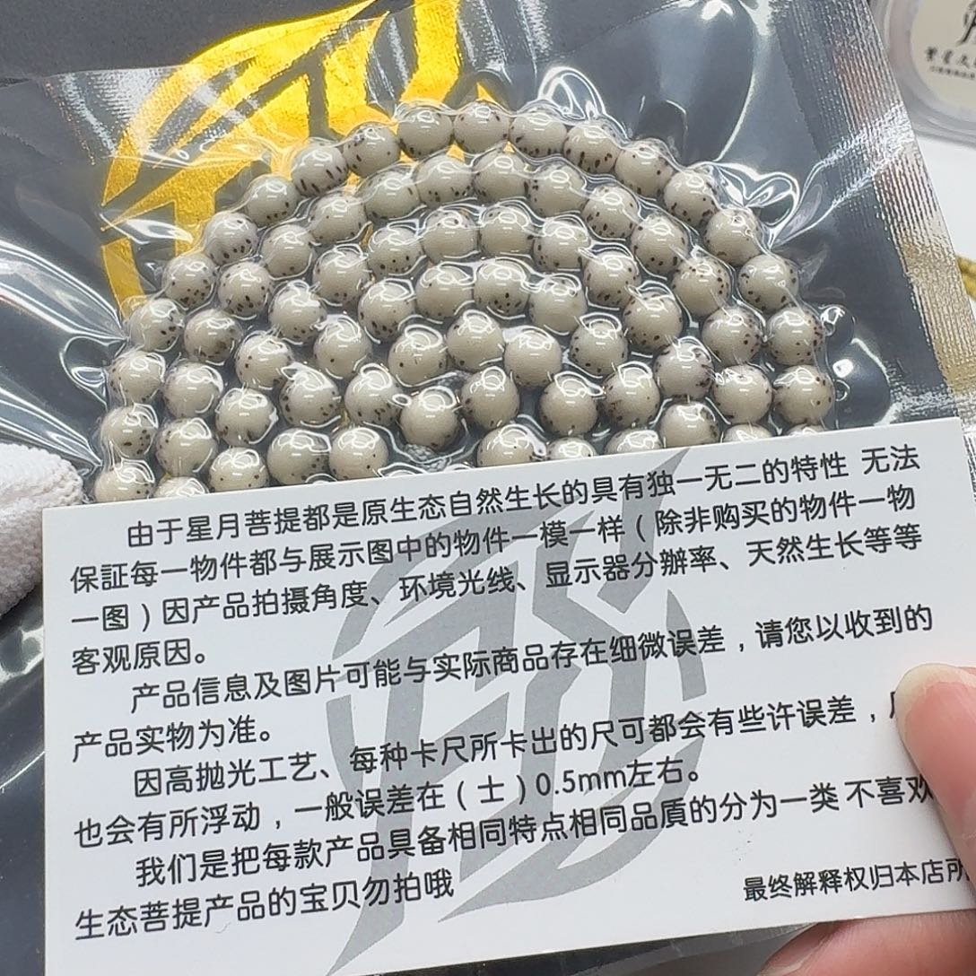 星月菩提吊坠115梵天糯冰石玉河豚7圆 108