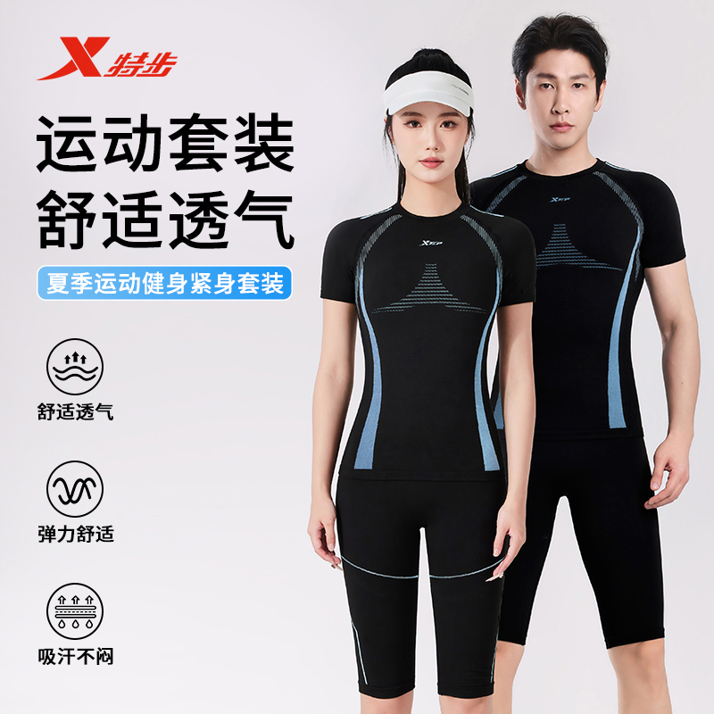 XTEP/特步夏季健身吸汗透气紧身户外跑步弹力短款运动套装35001