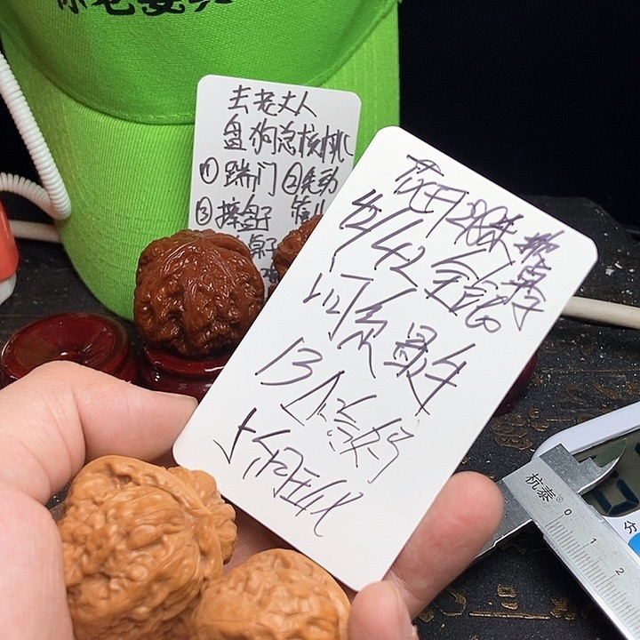 文玩核桃把件花****。毕业蛤蟆