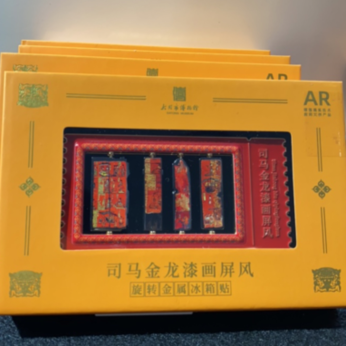 漆画屏风金属可旋转冰箱贴