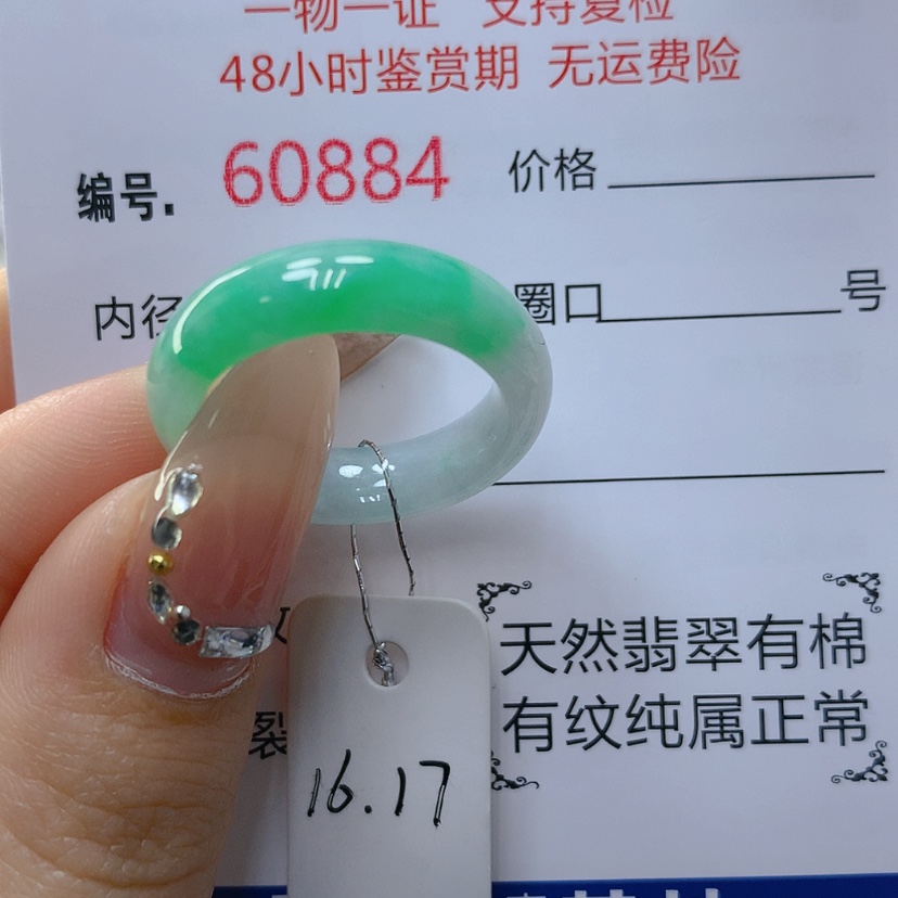 【闪购商品】翡翠戒指未镶嵌天然