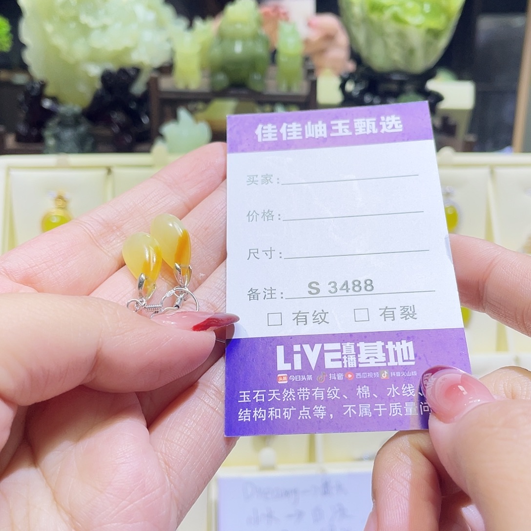 绯***烟蛇纹石玉未镶嵌耳环3488