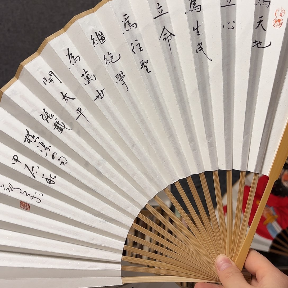 书法手写手绘作品9.5