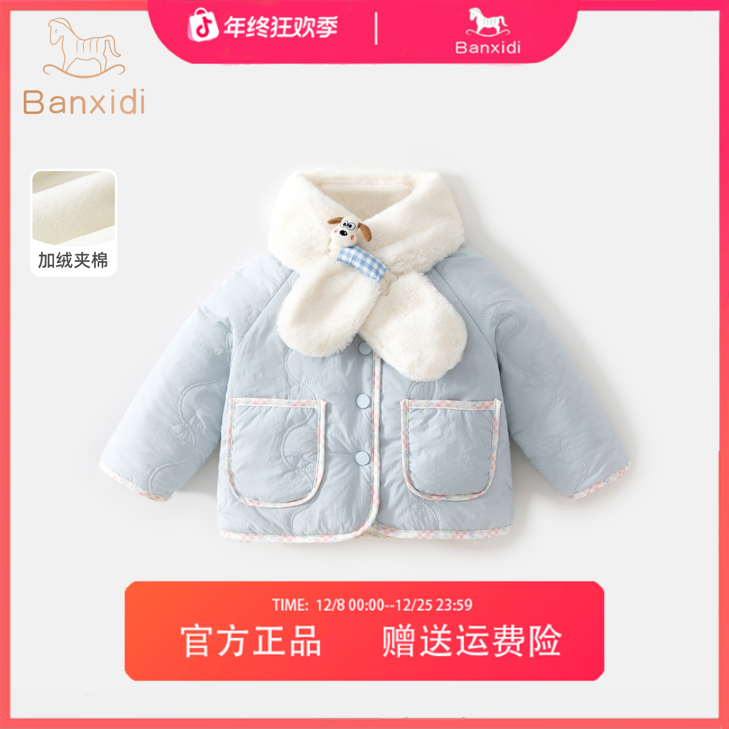 班喜迪女童棉服洋气2025新款儿童外套厚棉袄冬季宝宝加绒夹棉童装