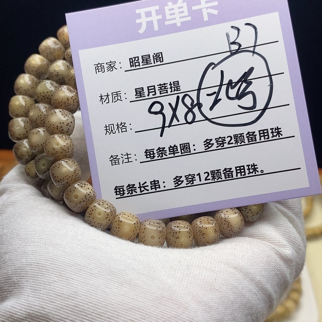 星月菩提吊坠B7--------