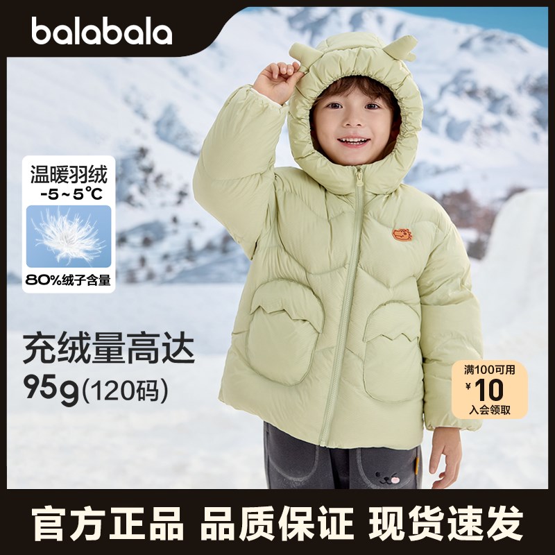 巴拉巴拉童装儿童羽绒服男童女童冬装厚款连帽外套可爱萌保暖