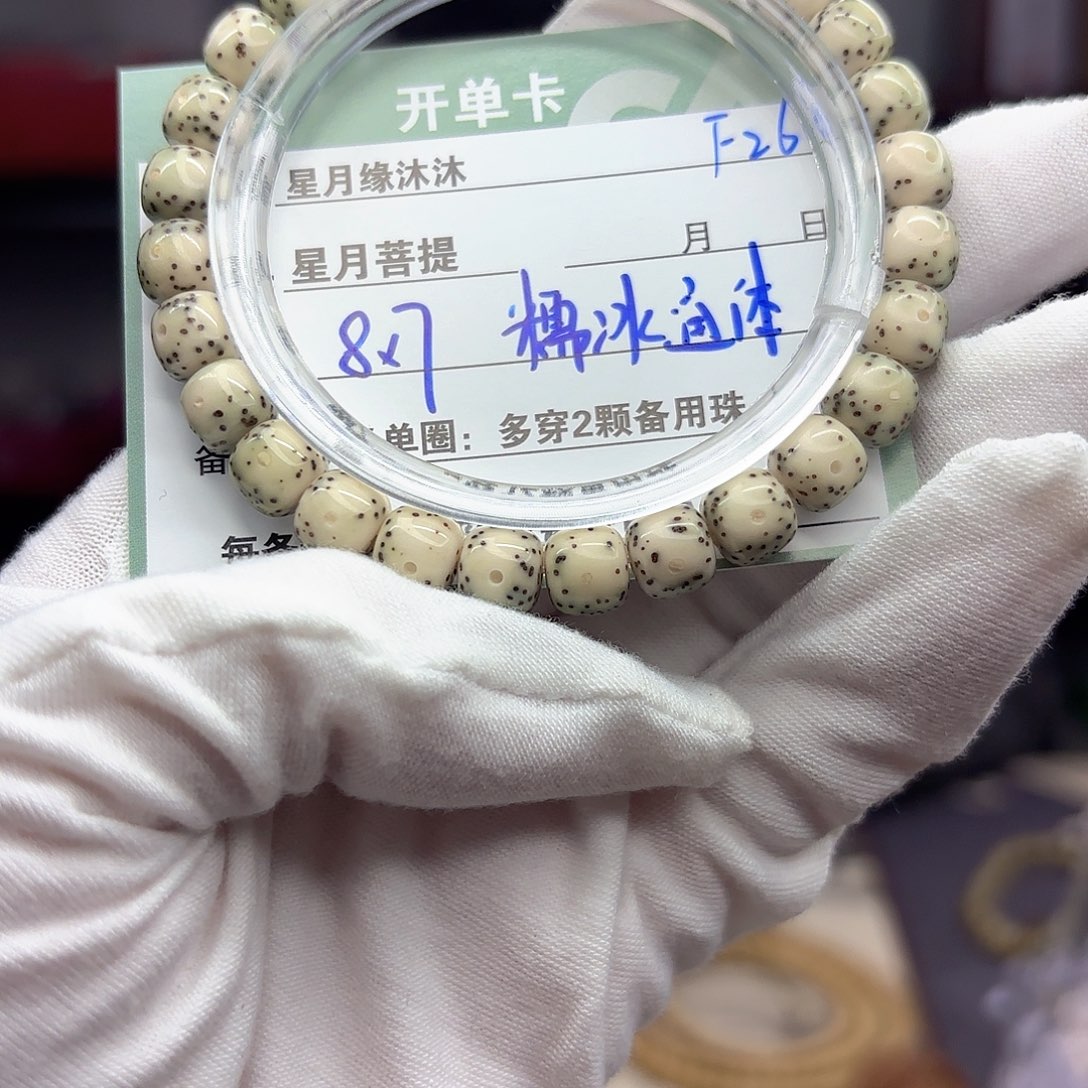 星月菩提手串F26。            
