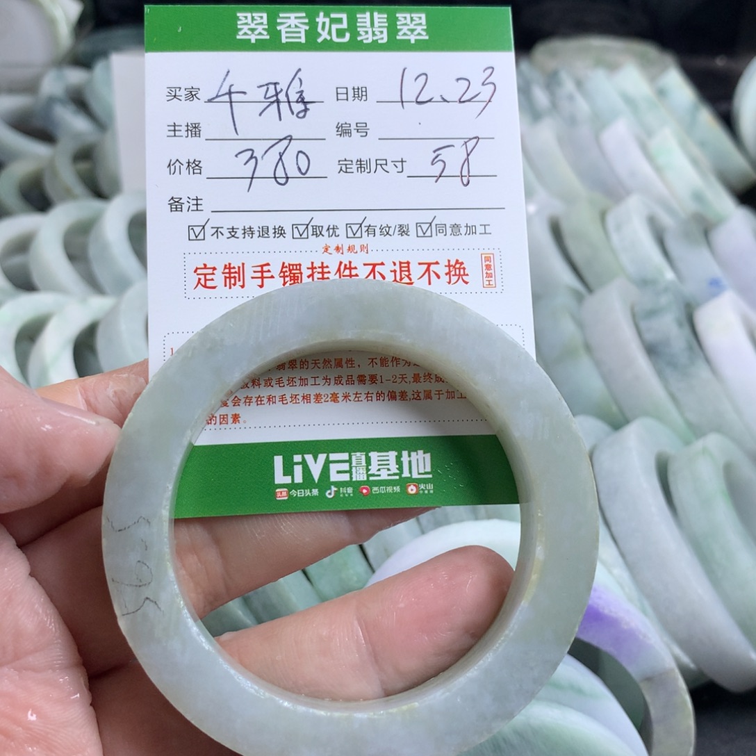 千***姐定制翡翠未镶嵌手镯